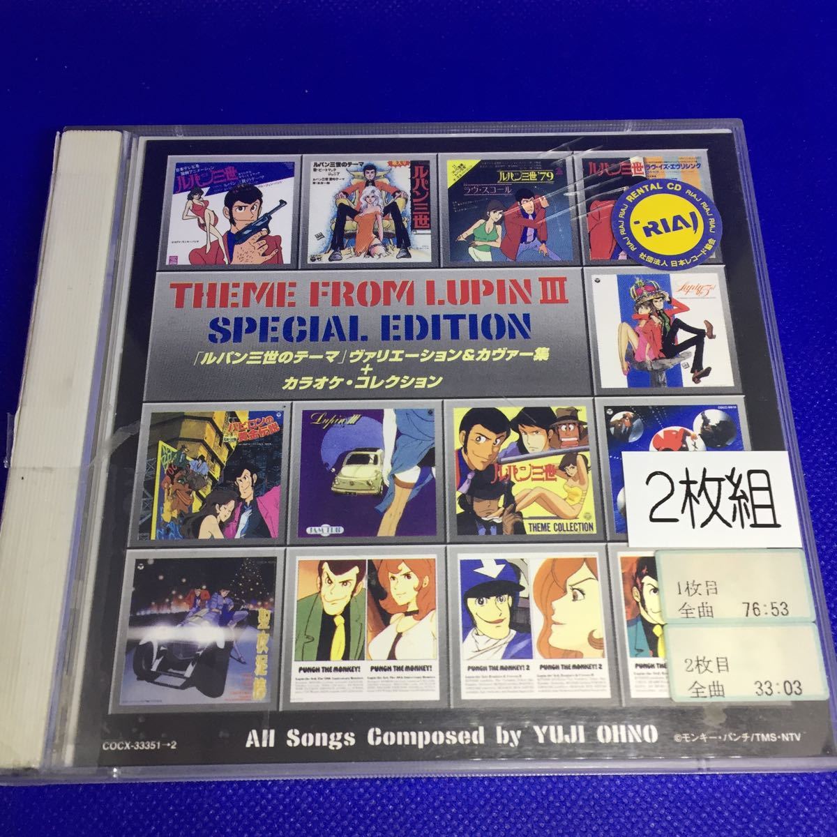 [2 sheets set ] Lupin III. Thema -valie-shon&kava- compilation + karaoke * collection | rental . goods CD