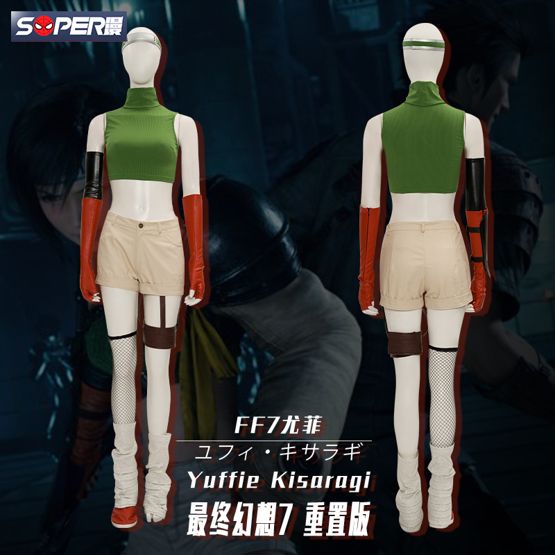 Yahoo!オークション - ファイナルファンタジー7 FF7 ユフィ Yahoo!オークション - ファイナルファンタジー7 FF7 ユフィ