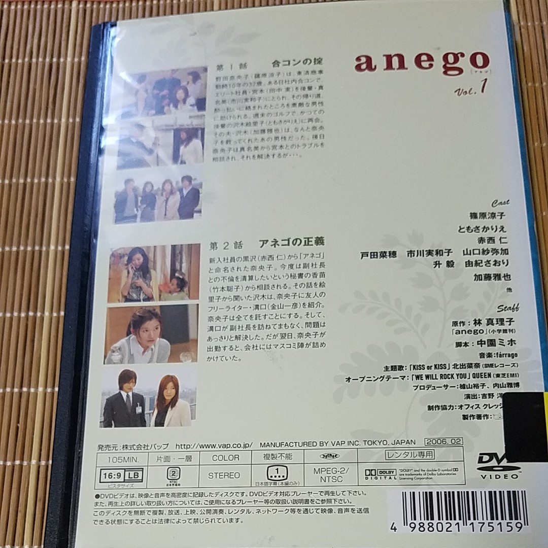 Paypayフリマ Anego全4巻セットレンタル落ちdvd Paypayフリマ Anego全4巻セットレンタル落ちdvd