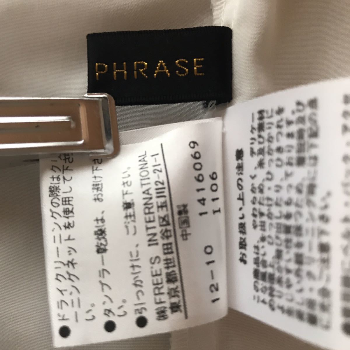 ★FREE`S PHRASE (フリーズフレーズ）★レース7分袖ブラウス　白　Mサイズ_画像10