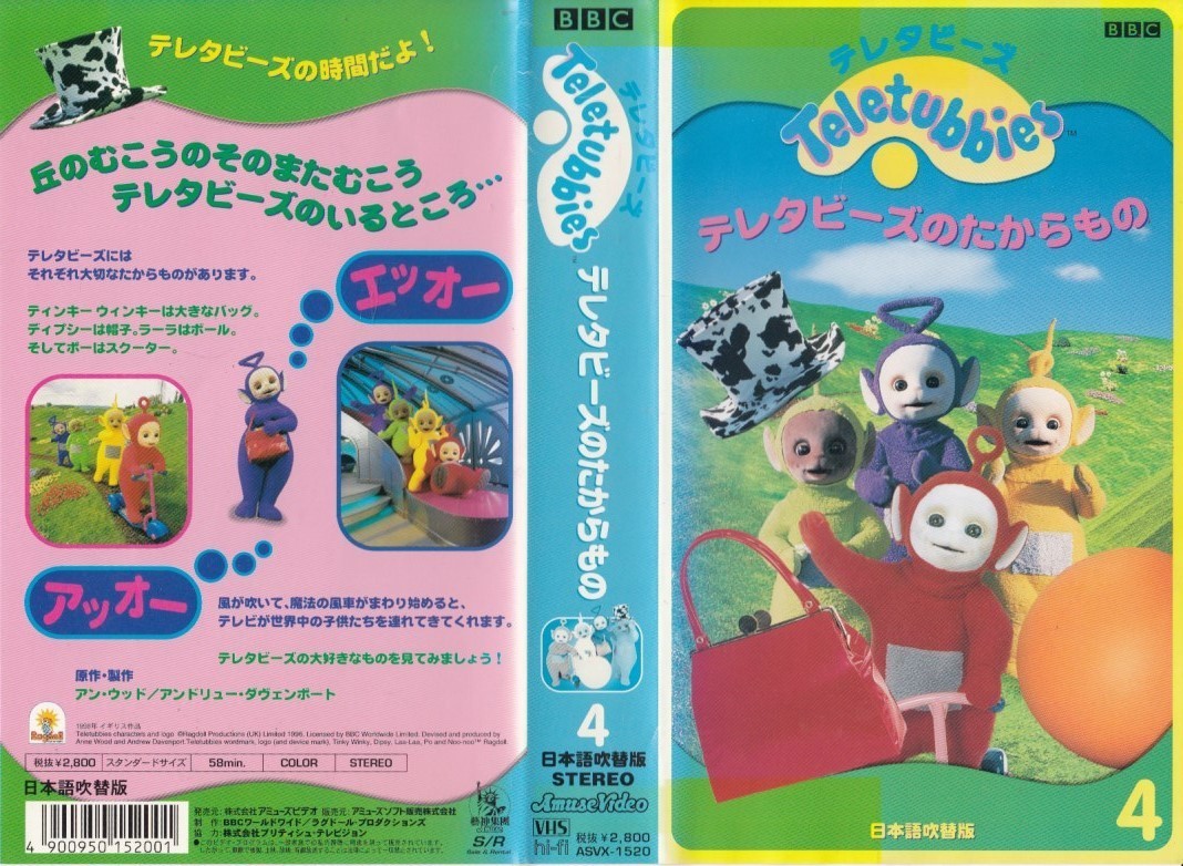  б/у VHS*Teletubbies 4tere биттер. . из было использовано * японский язык дубликат 