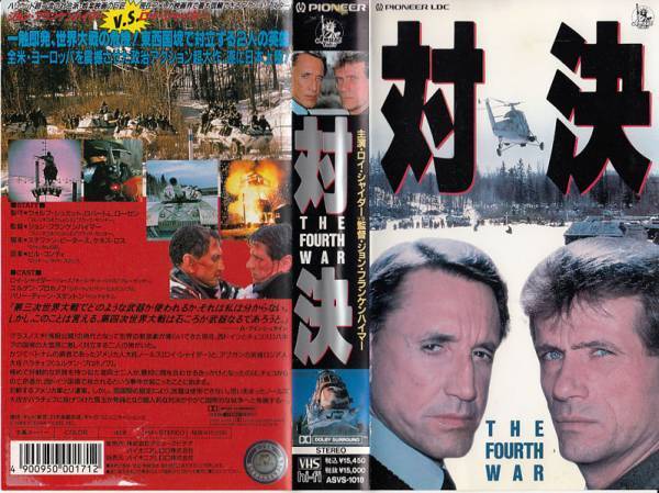 Yahoo!オークション - 中古VHS 対決 THE FOURTH WAR 【字幕 Yahoo!オークション - 中古VHS 対決 THE FOURTH WAR 【字幕