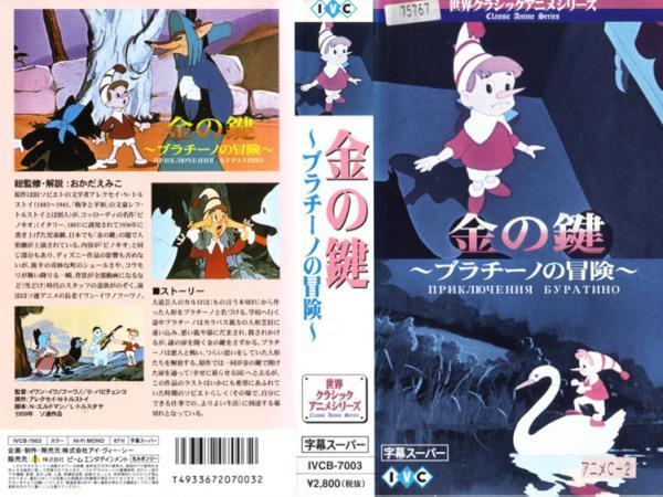  б/у VHS* мир Classic аниме серии золотой. ключ ~blachi-no приключение ~* субтитры super версия 