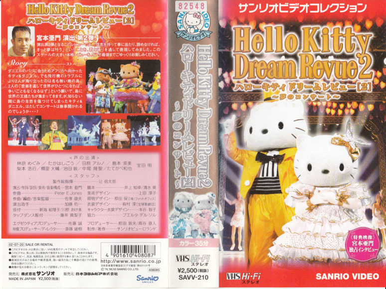  used VHS* Hello Kitty Dream Revue 1&2 2 pcs set * Sanrio video 