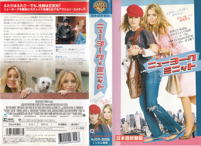 中古vhs ニューヨーク ミニット 日本語吹替版 アシュレー オルセン メアリー ケイト オルセン ユージー レビー日本代购 买对网 中古vhs ニューヨーク ミニット 日本語吹替版 アシュレー オルセン メアリー ケイト オルセン ユージー レビー日本代购 买对网