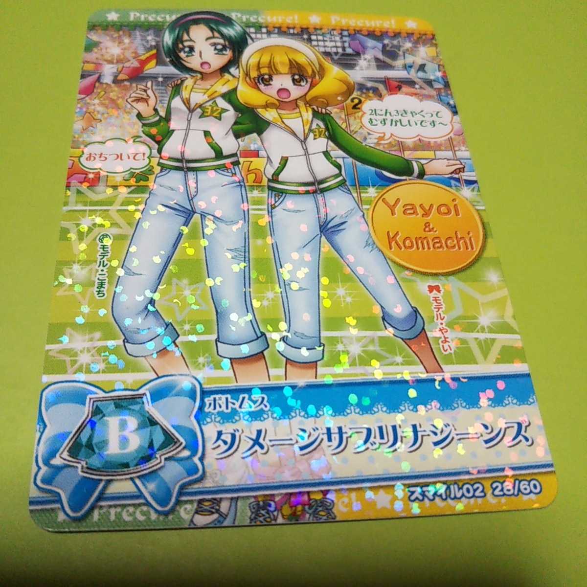 プリキュアオールスターズ データカードダスの値段と価格推移は 194件の売買情報を集計したプリキュアオールスターズ データカードダスの価格や価値の推移 データを公開 プリキュアオールスターズ データカードダスの値段と価格推移は 194件の売買情報を集計したプリキュアオールスターズ データカードダスの価格や価値の推移 データを公開