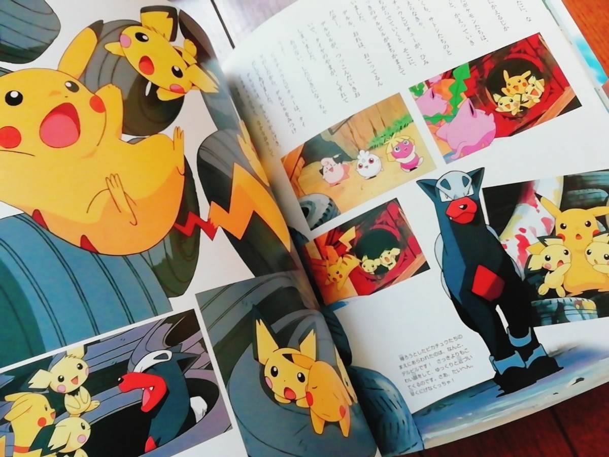 Paypayフリマ ポケットモンスター 結晶塔の帝王 ピチューとピカチュウ 小学館 Paypayフリマ ポケットモンスター 結晶塔の帝王 ピチューとピカチュウ 小学館