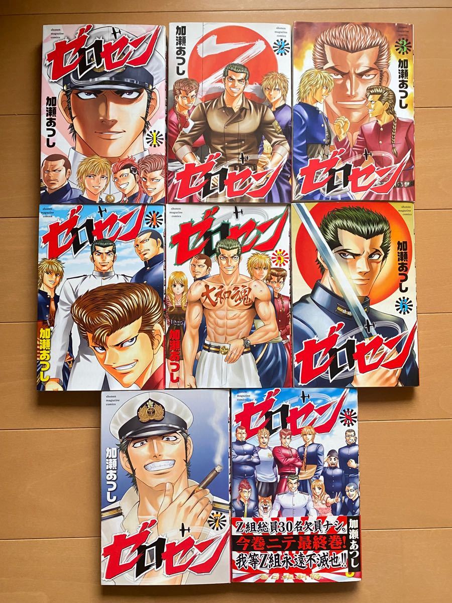 Paypayフリマ ゼロセン 全巻セット Paypayフリマ ゼロセン 全巻セット