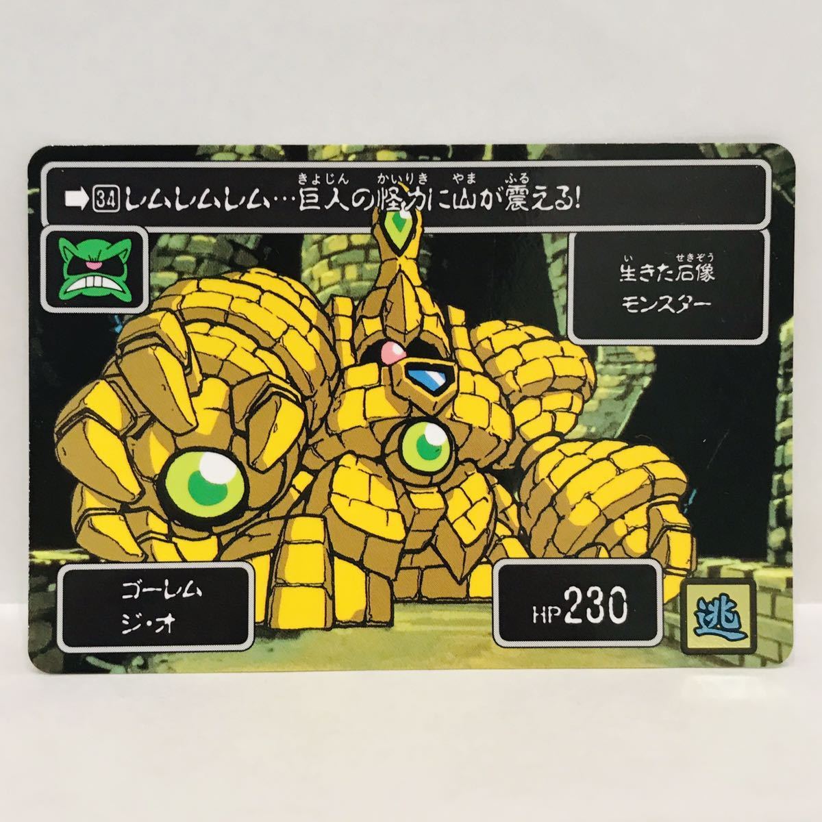 Yahoo!オークション - カードダス SDガンダム聖伝 リオンの剣士 Yahoo!オークション - カードダス SDガンダム聖伝 リオンの剣士