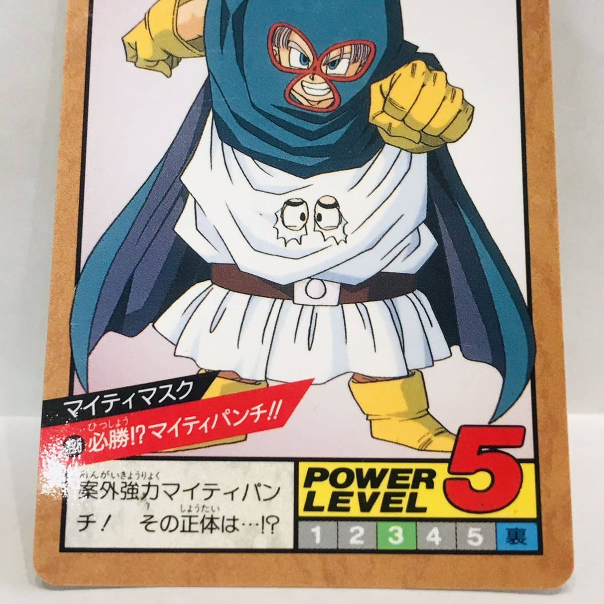 カードダス ドラゴンボール スーパーバトル 326 マイティマスク / 必勝！？マイティパンチ！！_画像4