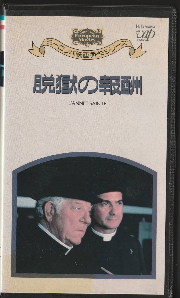 中古vhs 脱獄の報酬ジャン ギャバン Dvd未発売 日本代购 买对网