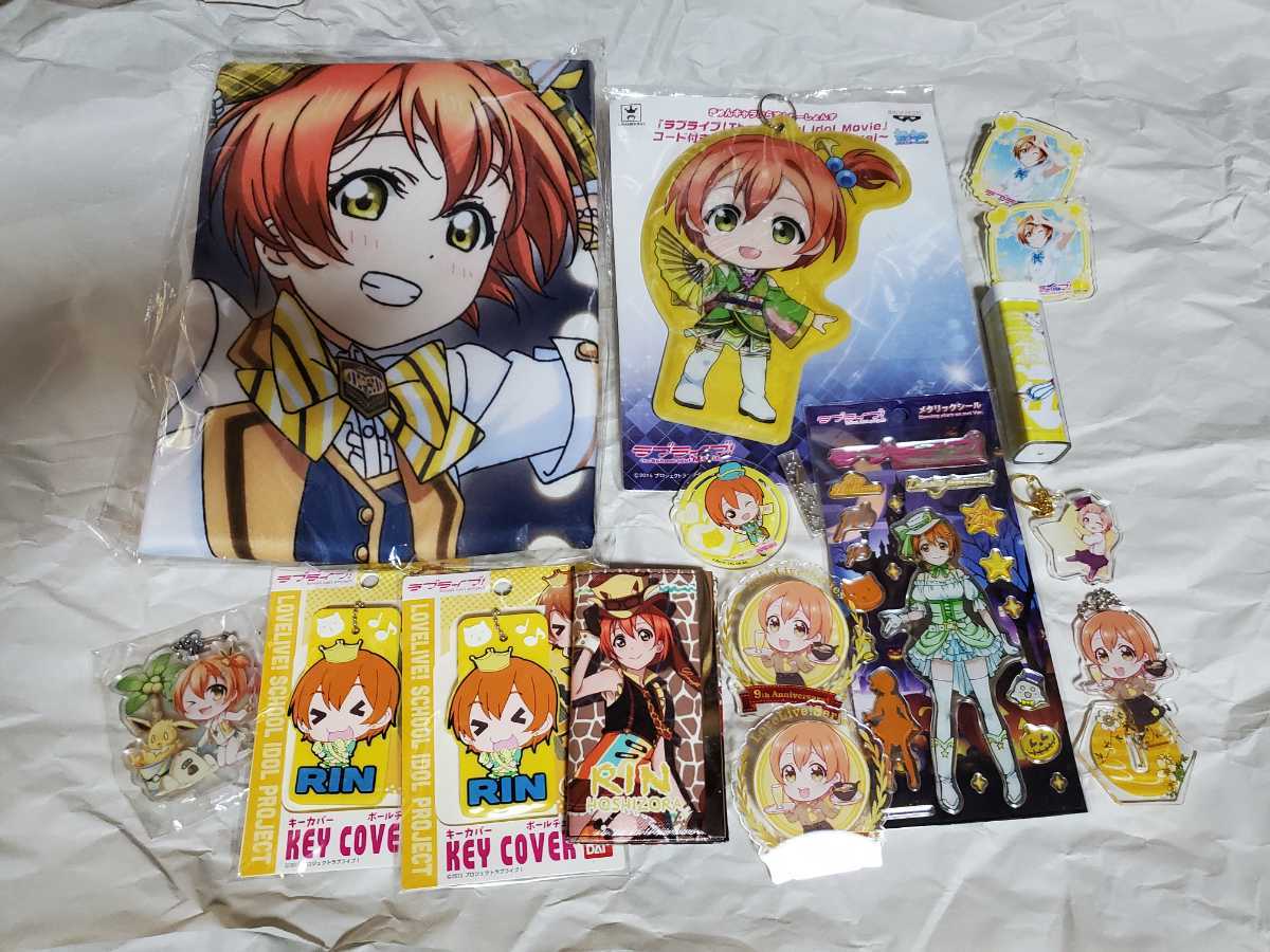 Paypayフリマ ラブライブ 星空凛 関連グッズまとめ売り ブランケット コースター ケース 缶バッジ キーホルダー スマホケース ジャンク Paypayフリマ ラブライブ 星空凛 関連グッズまとめ売り ブランケット コースター ケース 缶バッジ キーホルダー スマホケース ジャンク