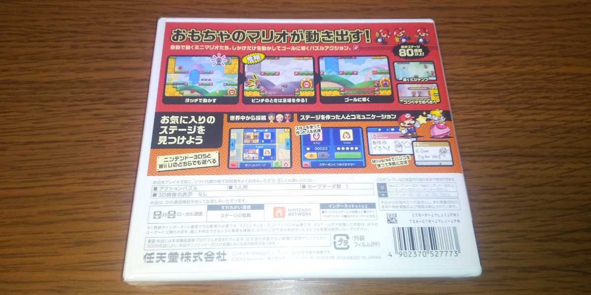 Paypayフリマ Nintendo 3ds マリオvsドンキーコング みんなでミニランド Wii U版ダウンロード番号付き 新品未使用未開封 Paypayフリマ Nintendo 3ds マリオvsドンキーコング みんなでミニランド Wii U版ダウンロード番号付き 新品未使用未開封