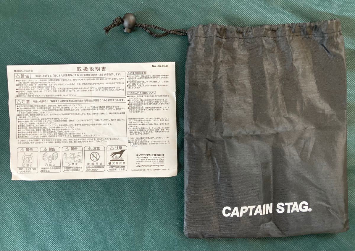 キャプテンスタッグ　CAPTAIN STAG  UG-46 カマド スマート デルタ