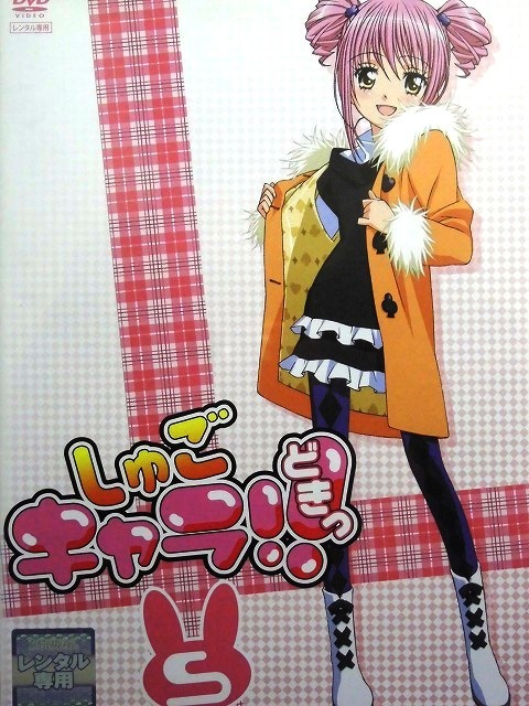 ヤフオク 80 4466 しゅごキャラ どきっ 5 出演 伊藤か ヤフオク 80 4466 しゅごキャラ どきっ 5 出演 伊藤か