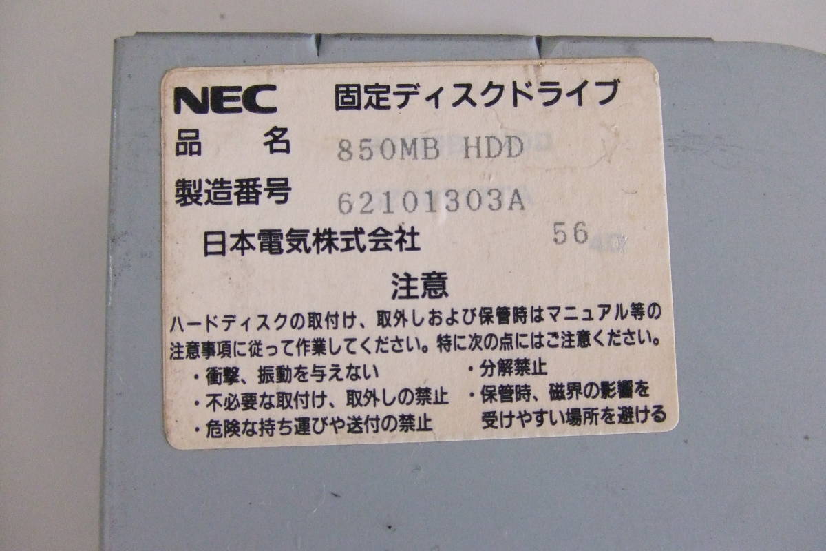 NEC PC9800シリーズ 固定ディスク ドライブ用マウンター 取付金具　　　＃3_画像3