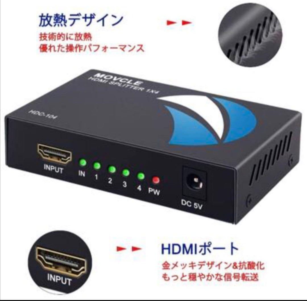 HDMI 分配器 1入力4出力 自動切替 高解像度 1080P/2K/4K 3D 
