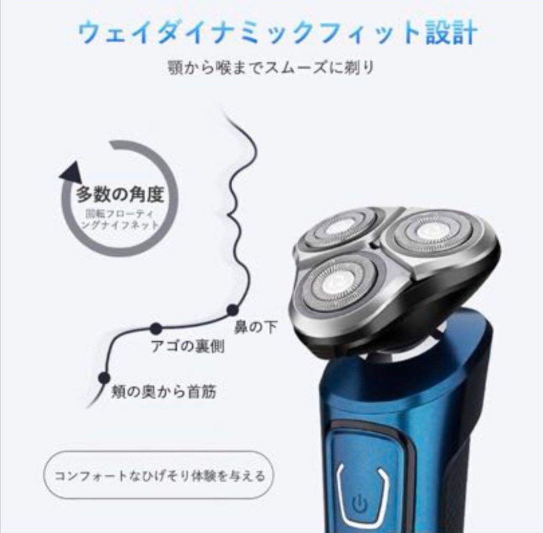 電動シェーバー 電気シェーバー 髭剃り USB充電式 1台3役 3枚刃 回転式