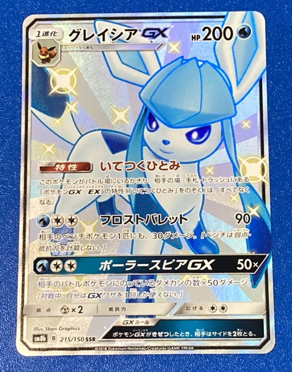 ヤフオク! - 即決 高騰中 希少品 ポケモンカード ポケカ ウ