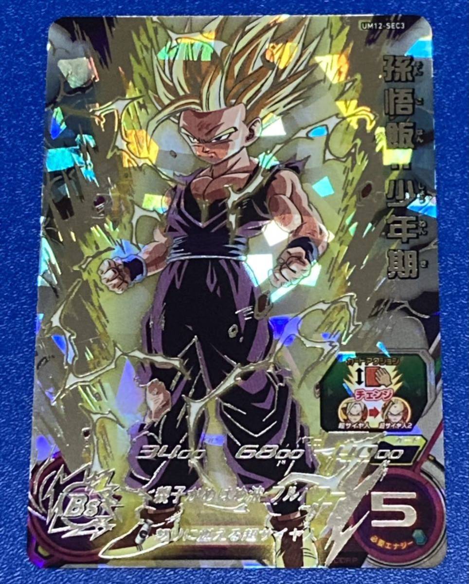 即決 スーパー ドラゴンボールヒーローズ UM12弾 SEC 孫悟飯 少年期