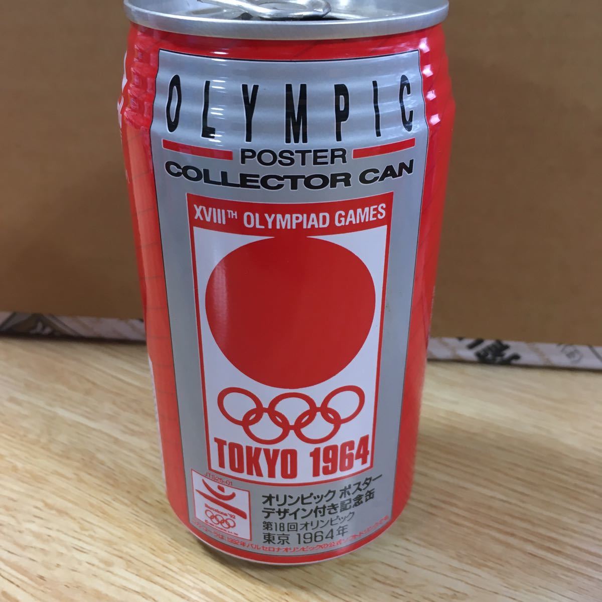 コカ コーラ デザイン缶の値段と価格推移は 56件の売買情報を集計したコカ コーラ デザイン缶の価格や価値の推移データを公開 コカ コーラ デザイン缶の値段と価格推移は 56件の売買情報を集計したコカ コーラ デザイン缶の価格や価値の推移データを公開
