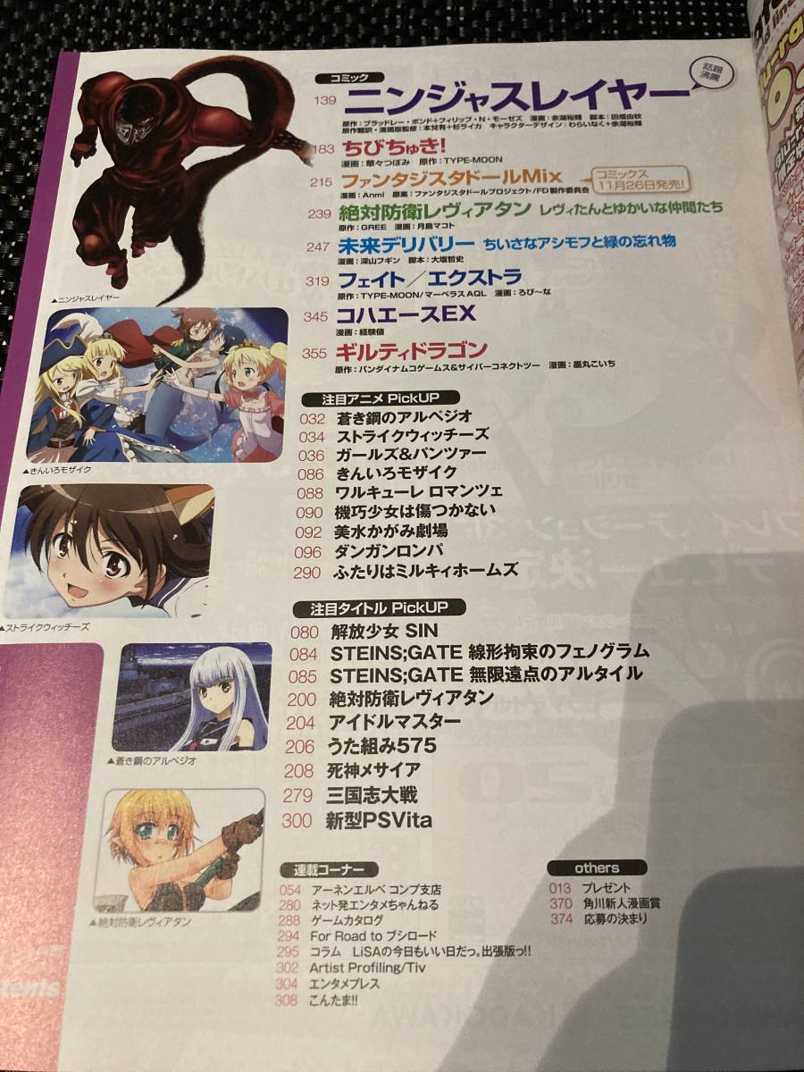 Paypayフリマ コンプティーク 13年11月号 艦これ Paypayフリマ コンプティーク 13年11月号 艦これ