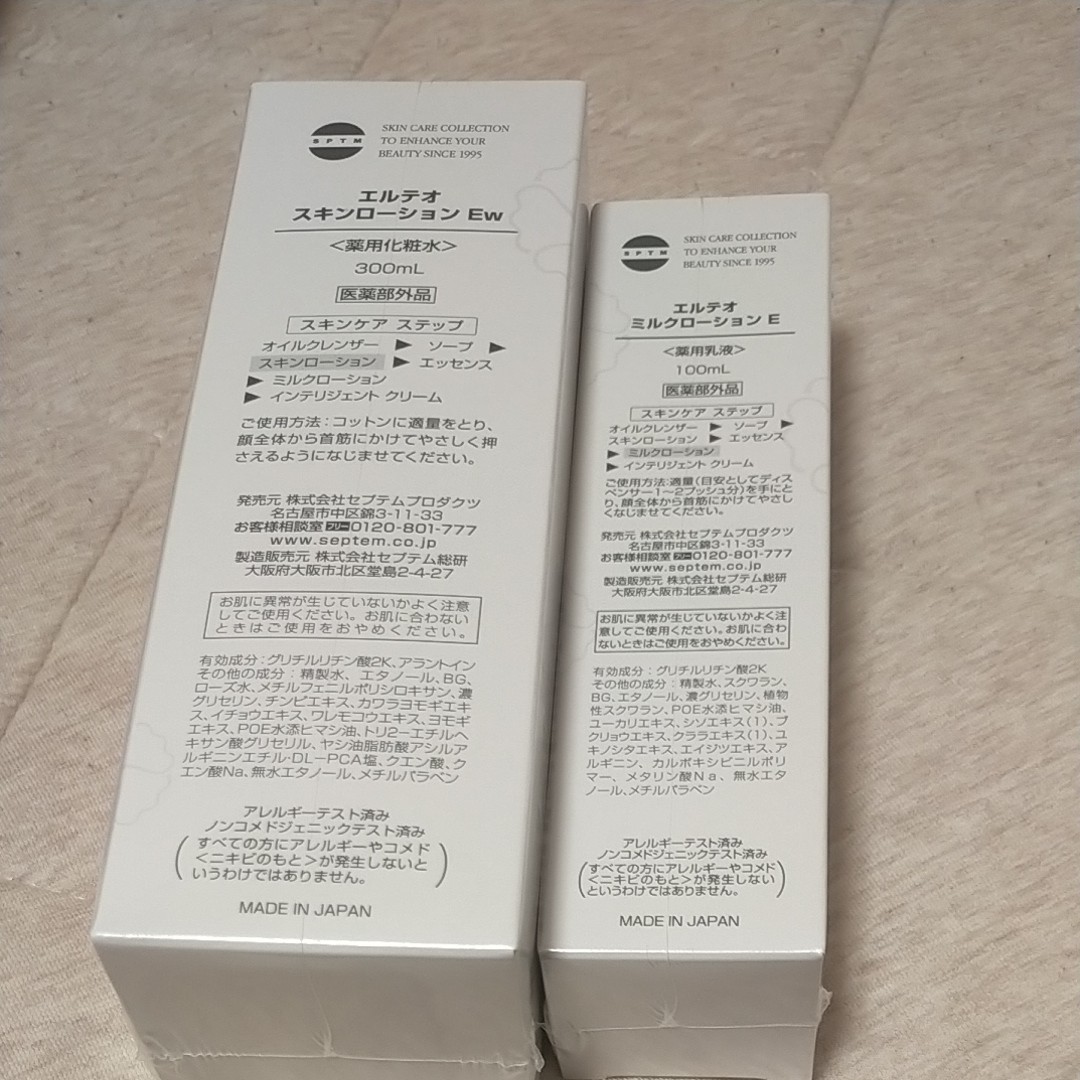 SPTM セプテム エルテオ オイルクレンザー2本+ディスペンサー 販売純正