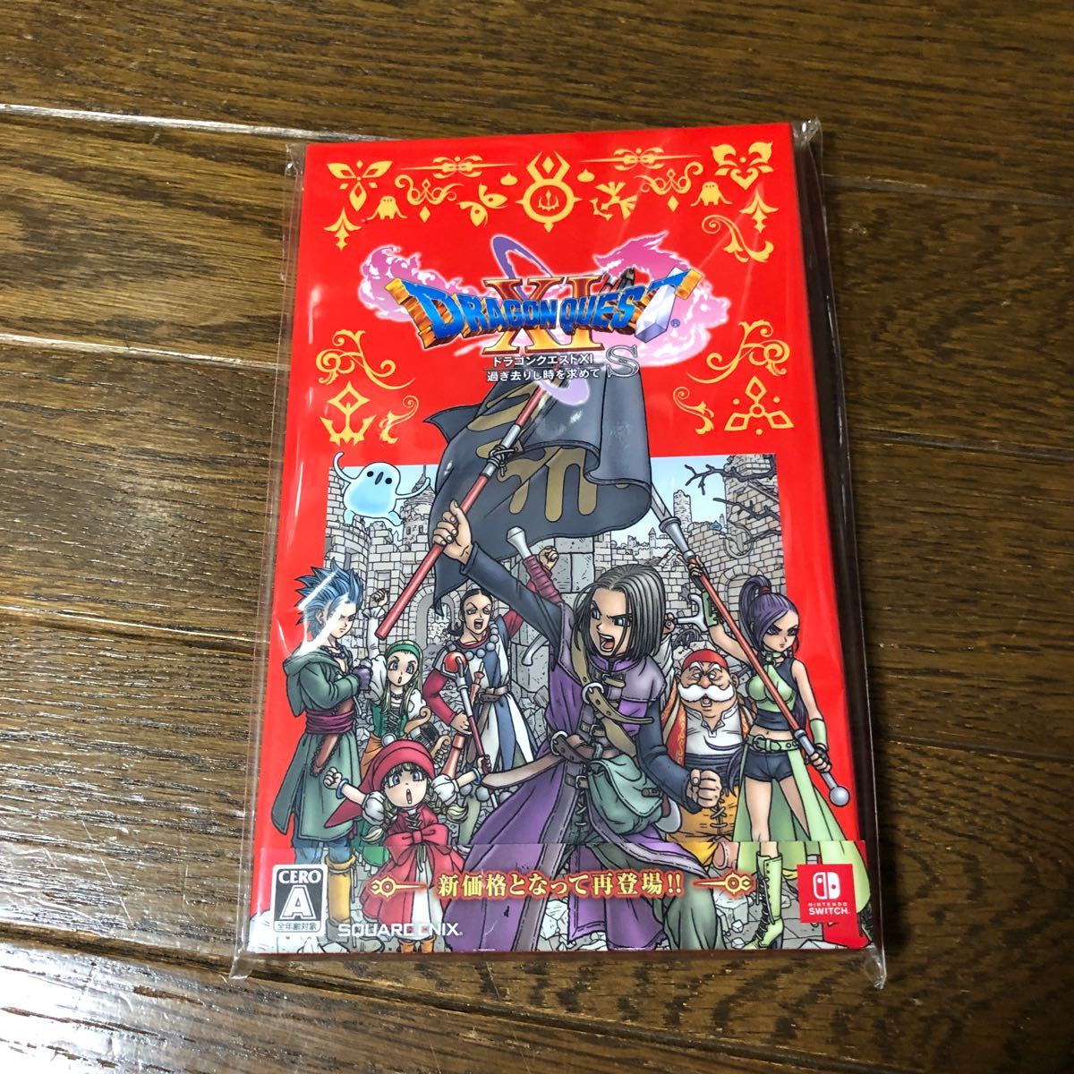 【Switch】 ドラゴンクエストXI 過ぎ去りし時を求めて S [通常版]