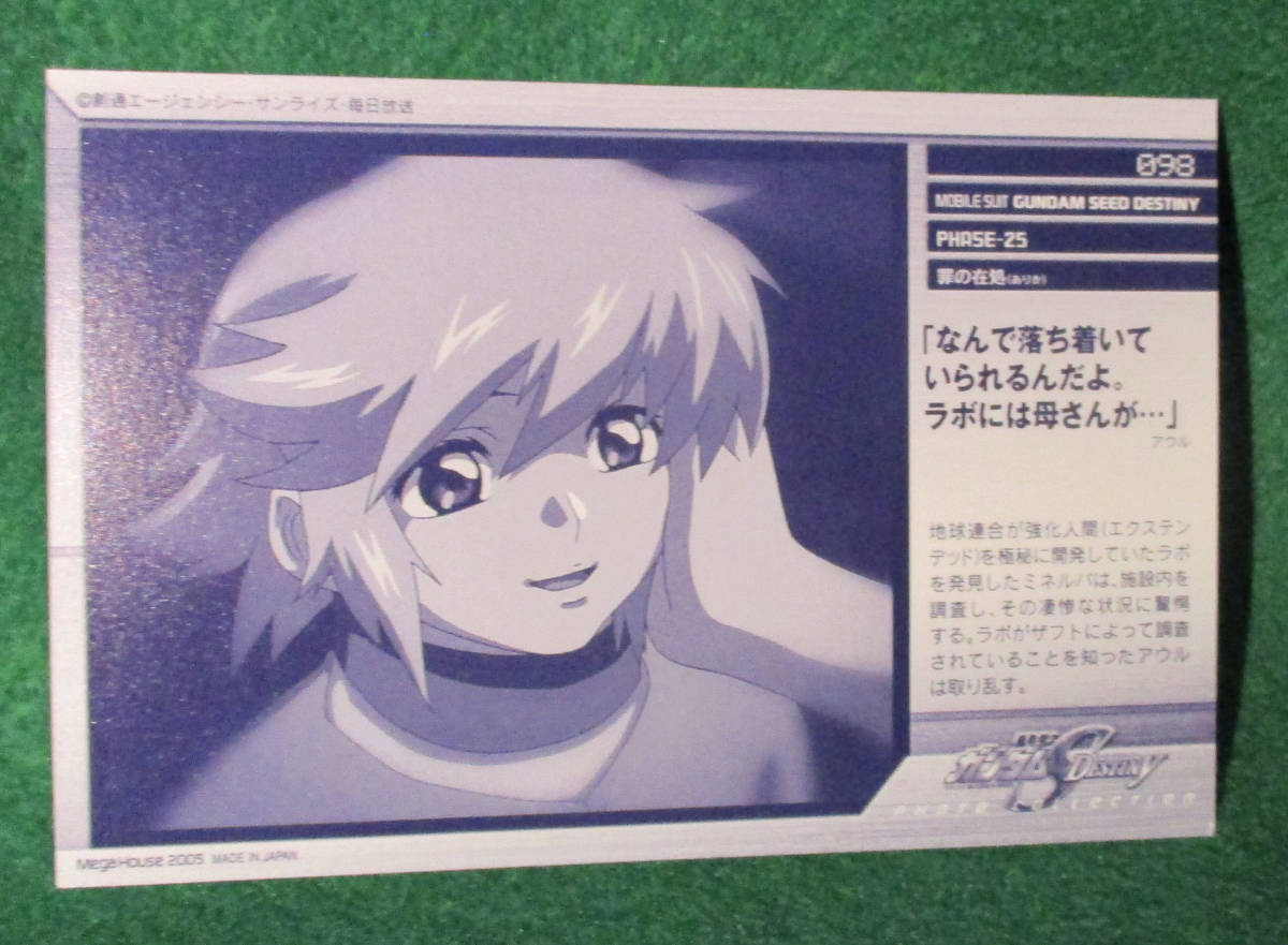 Paypayフリマ ガンダム Seed Destiny フォトコレクション Volume03 098 アウル ニーダ Paypayフリマ ガンダム Seed Destiny フォトコレクション Volume03 098 アウル ニーダ