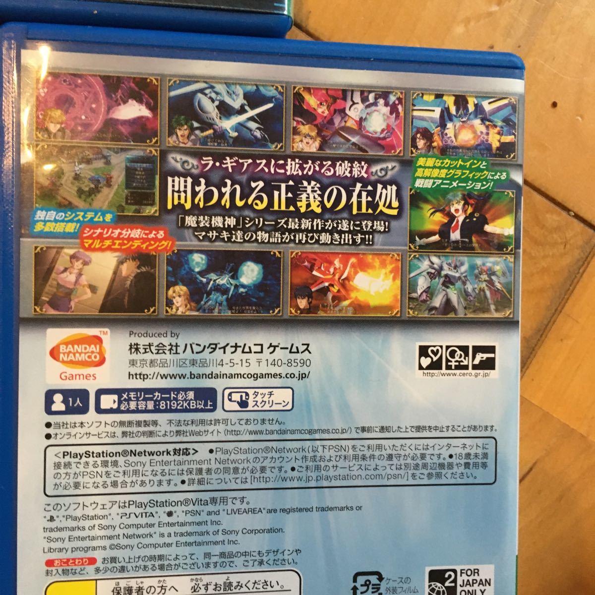 PS Vita 第3次スーパーロボット大戦Z時獄篇 天獄篇　魔装機神3の3本セット