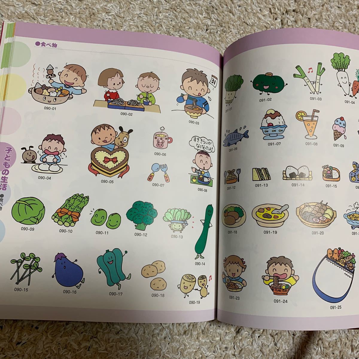 Paypayフリマ 保育イラストセレクション Paypayフリマ 保育イラストセレクション