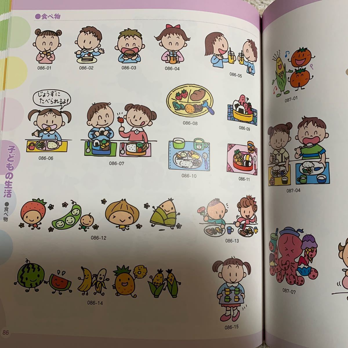 Paypayフリマ 保育イラストセレクション Paypayフリマ 保育イラストセレクション