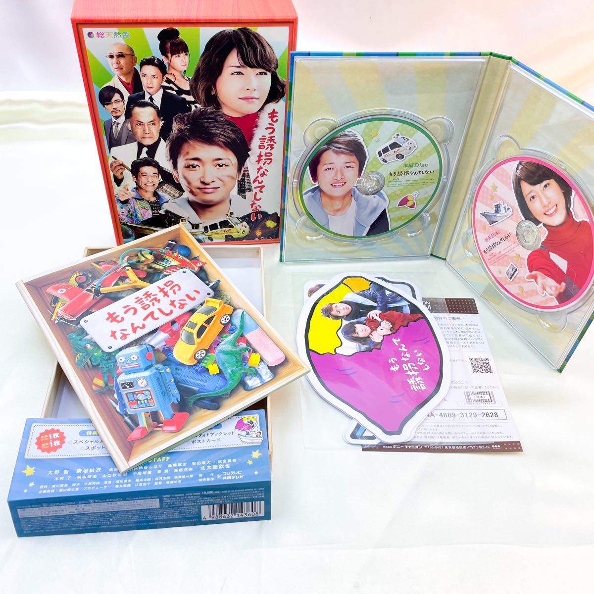嵐　ARASHI / DVD Blu-ray ドラマ 各種セット【2】バラ売り可