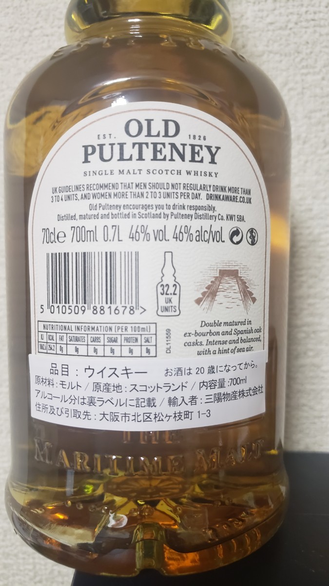 幅広type 【old pulteny 12年、碧AO】新品未開封2本SET - 通販 - www