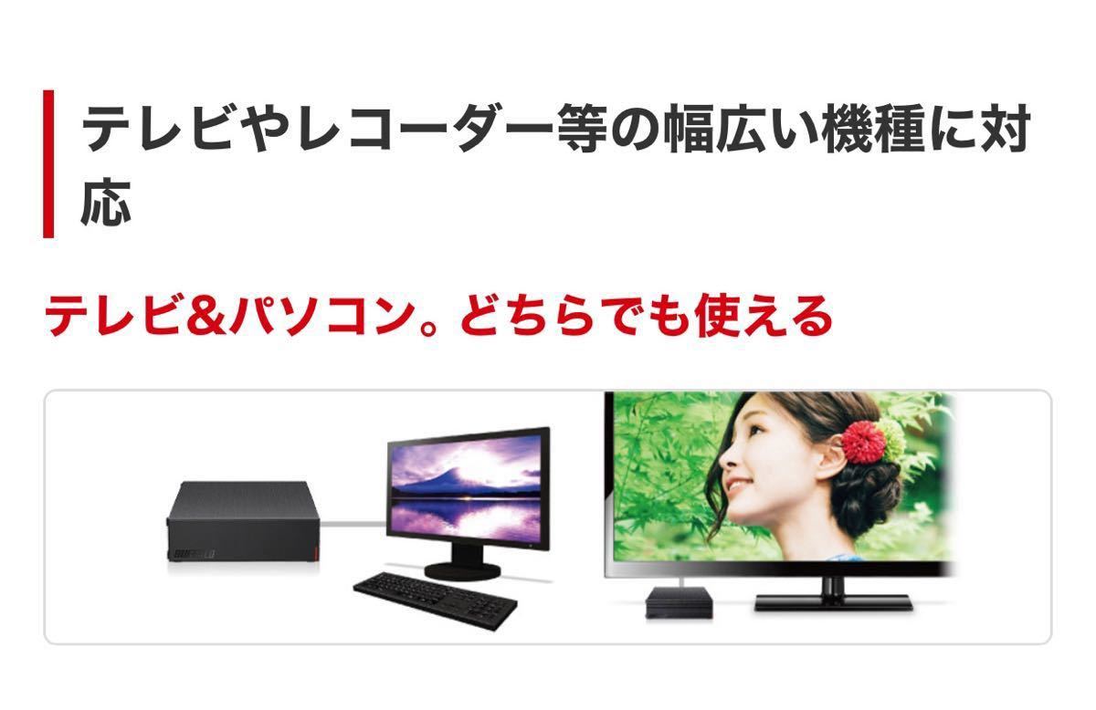 【3TB・30日保証】バッファローの最新モデルUSB3.2外付けHD★ HD-EDS3U3-BC★Win/Mac/テレビ録画PS4