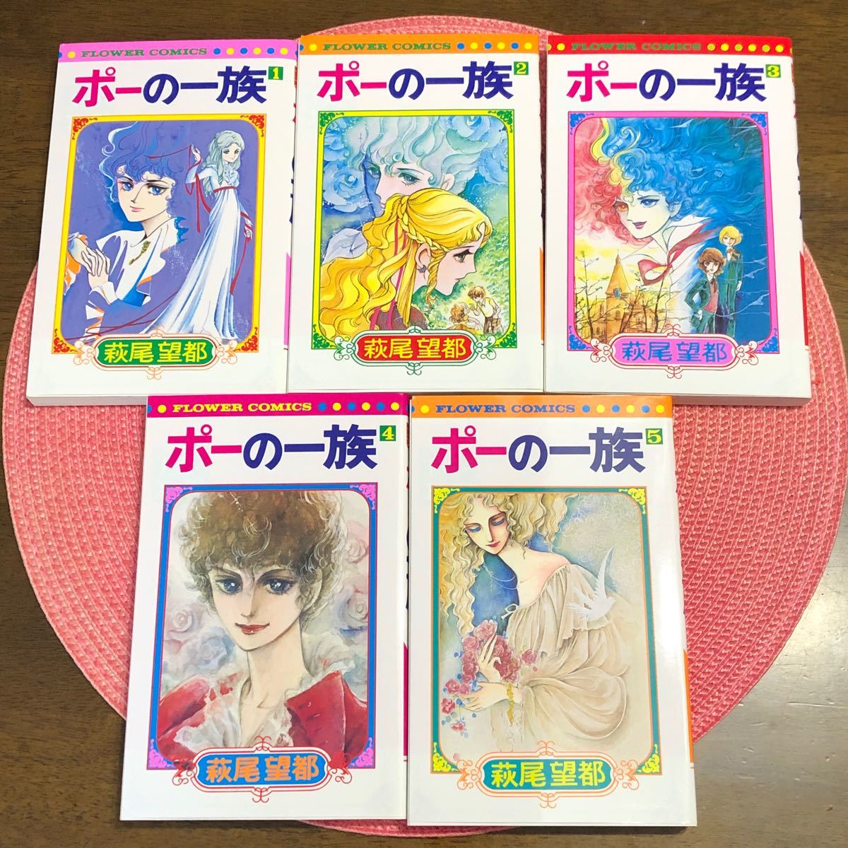 Paypayフリマ ポーの一族 復刻版 萩尾望都 全巻セット Paypayフリマ ポーの一族 復刻版 萩尾望都 全巻セット
