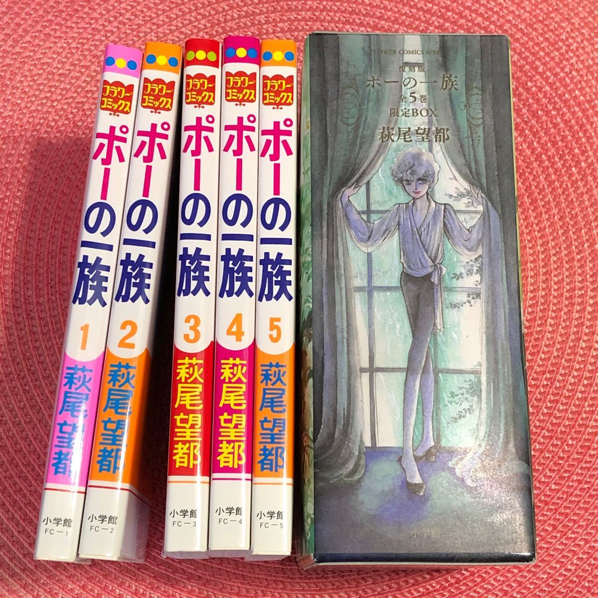 Paypayフリマ ポーの一族 復刻版 萩尾望都 全巻セット Paypayフリマ ポーの一族 復刻版 萩尾望都 全巻セット