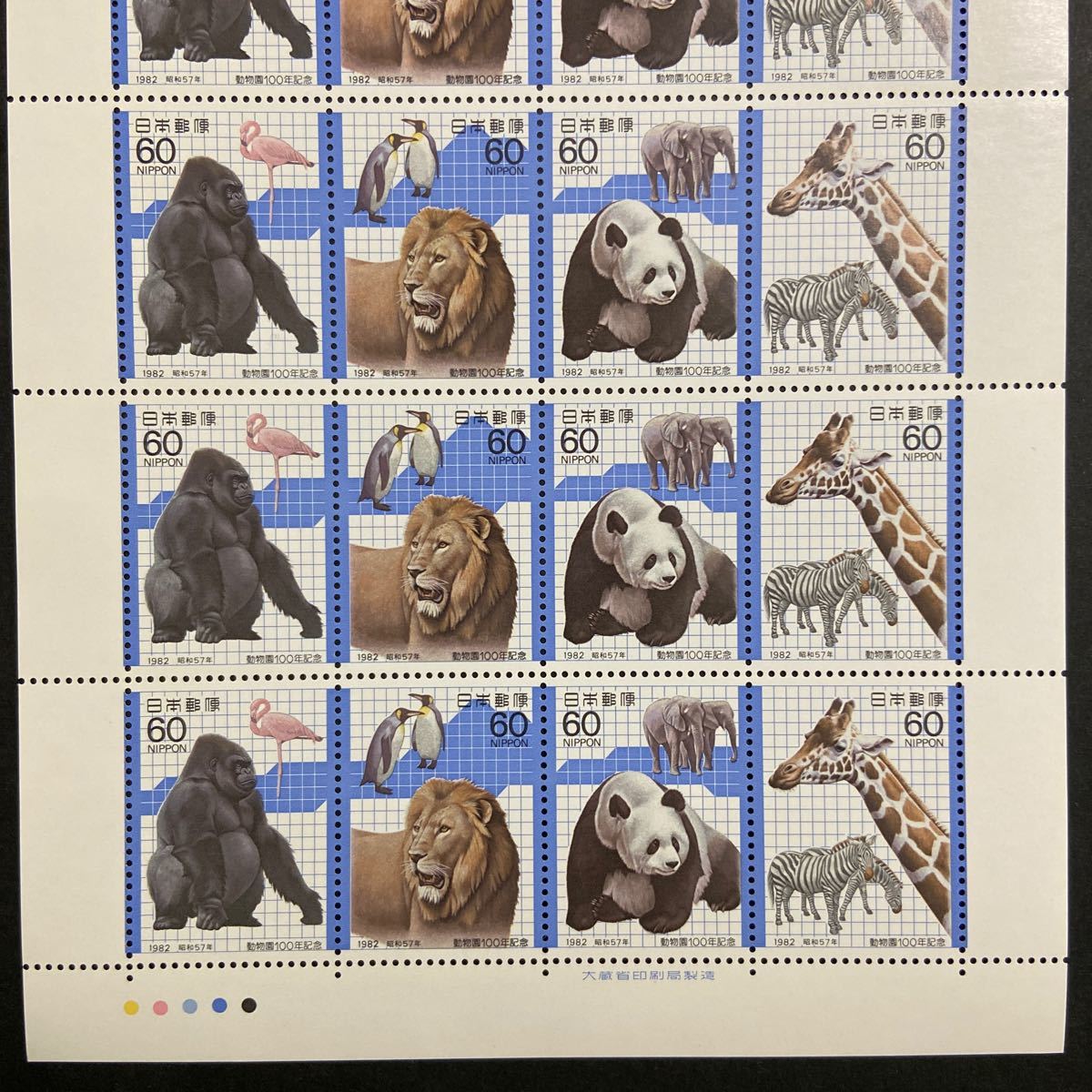 切手　シート　動物園100年記念