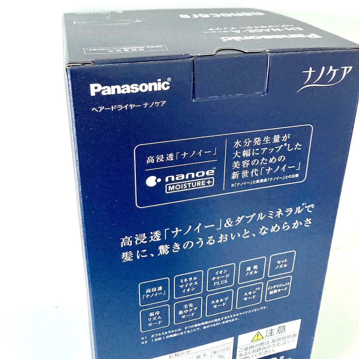【本日限り値下げ】新品 未開封 即日発送 Panasonic ヘアードライヤー ナノケア （ネイビー） EH-NA0E-A