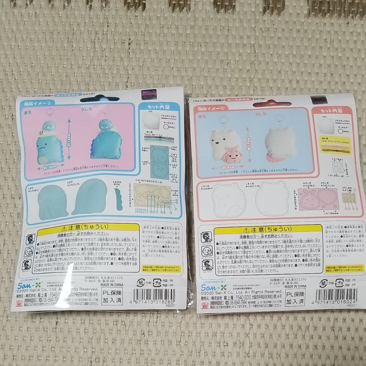 Paypayフリマ すみっコぐらしはじめてのソーイングキット とかげ にせつむり しろくま ふろしき 2個セット サンエックス Paypayフリマ すみっコぐらしはじめてのソーイングキット とかげ にせつむり しろくま ふろしき 2個セット サンエックス