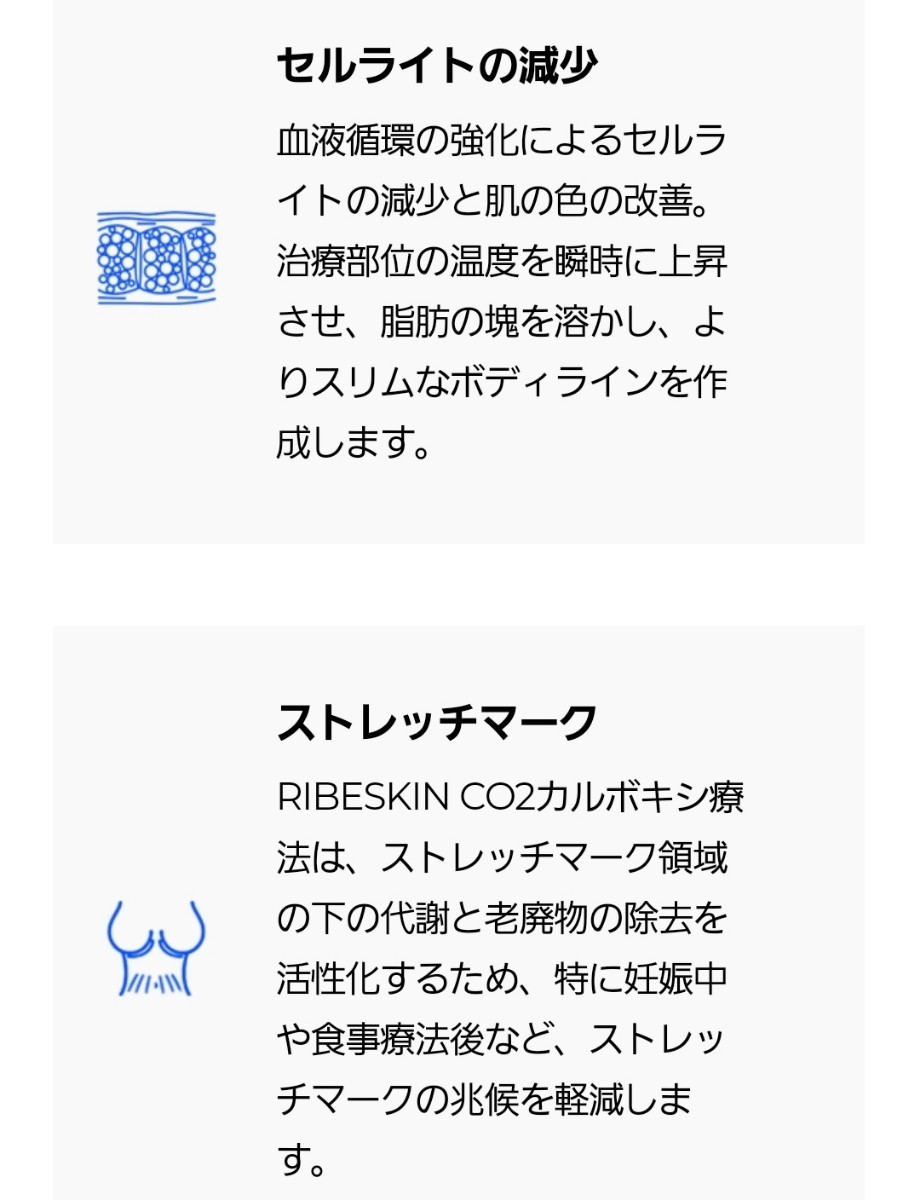 カーボキシー炭酸パック