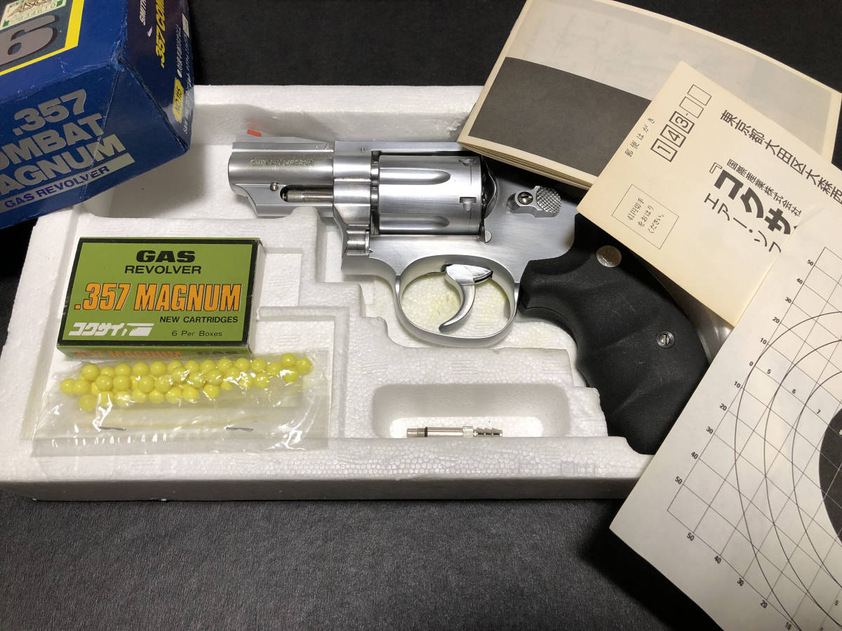 【中古希少品】コクサイ製 S&W M66 コンバットマグナム 2.5インチ　エアーソフトガン　作動良好_画像8