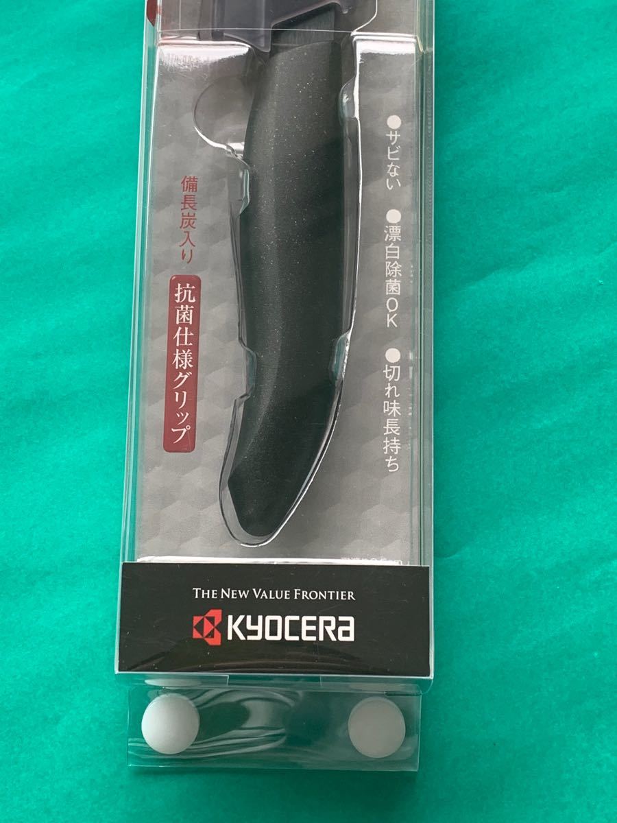 新品送料無　京セラKyocera ファイン セラミック フルーツ ペティ 9.5cm サヤ付き　食洗機 漂白 除菌 OK