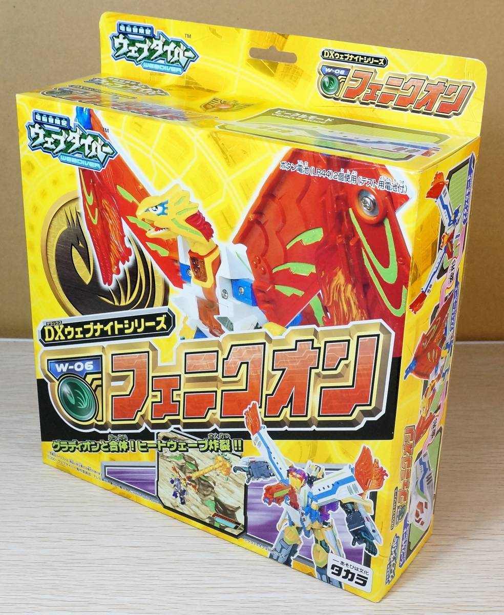 在庫有り お買い得 電脳冒険記ウェブダイバー DXウェブナイトシリーズ