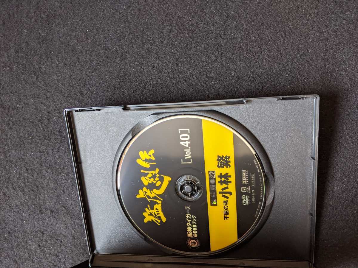 阪神タイガース オリジナルDVDブック 猛虎烈伝 Vol.40 不屈の魂 阪神タイガース オリジナルDVDブック 猛虎烈伝 Vol.40 不屈の魂
