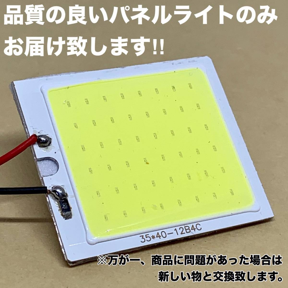 TD系 エスクード LED ルームランプ COB全面発光 室内灯 車内灯 読書灯 ウェッジ球 ホワイト スズキ_画像3