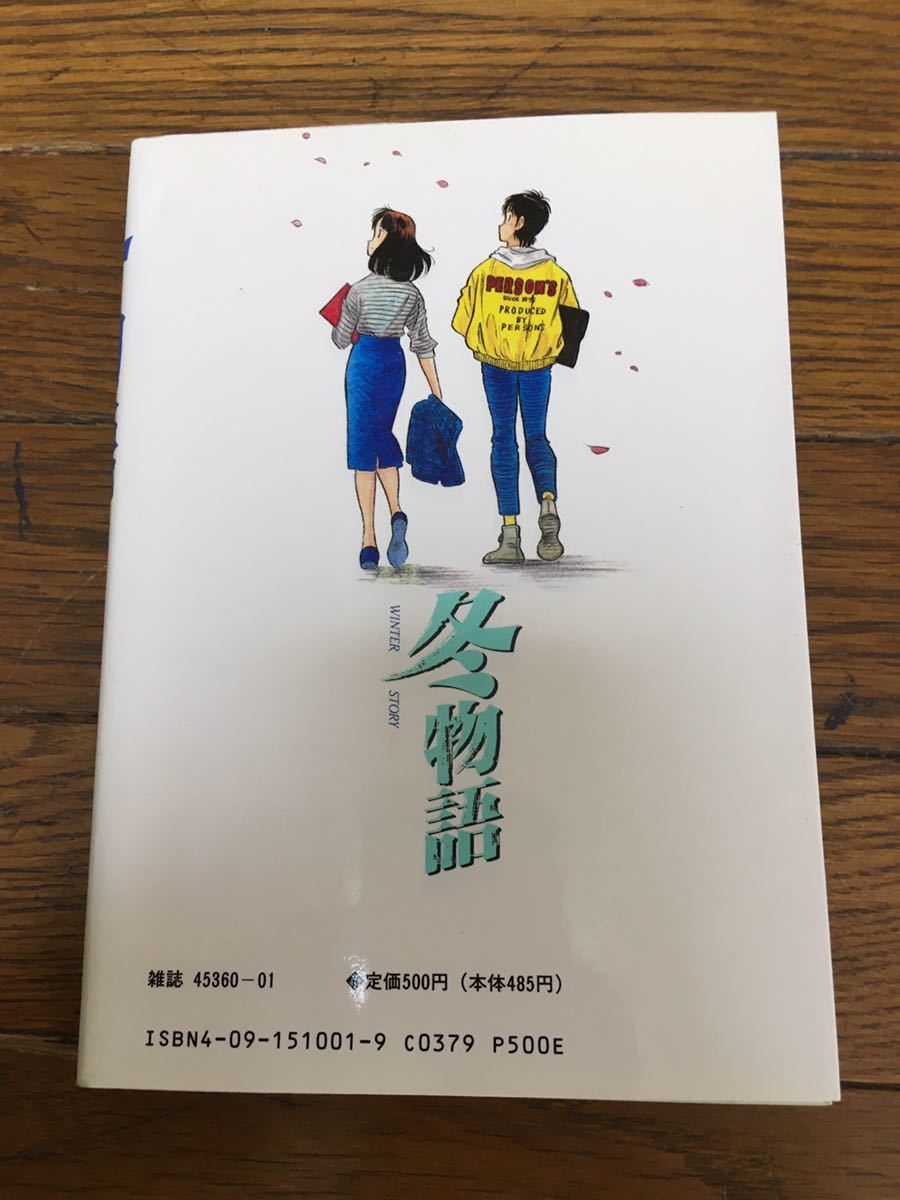 原秀則 冬物語 コミック全7巻完結セット日本代购 买对网 原秀則 冬物語 コミック全7巻完結セット日本代购 买对网