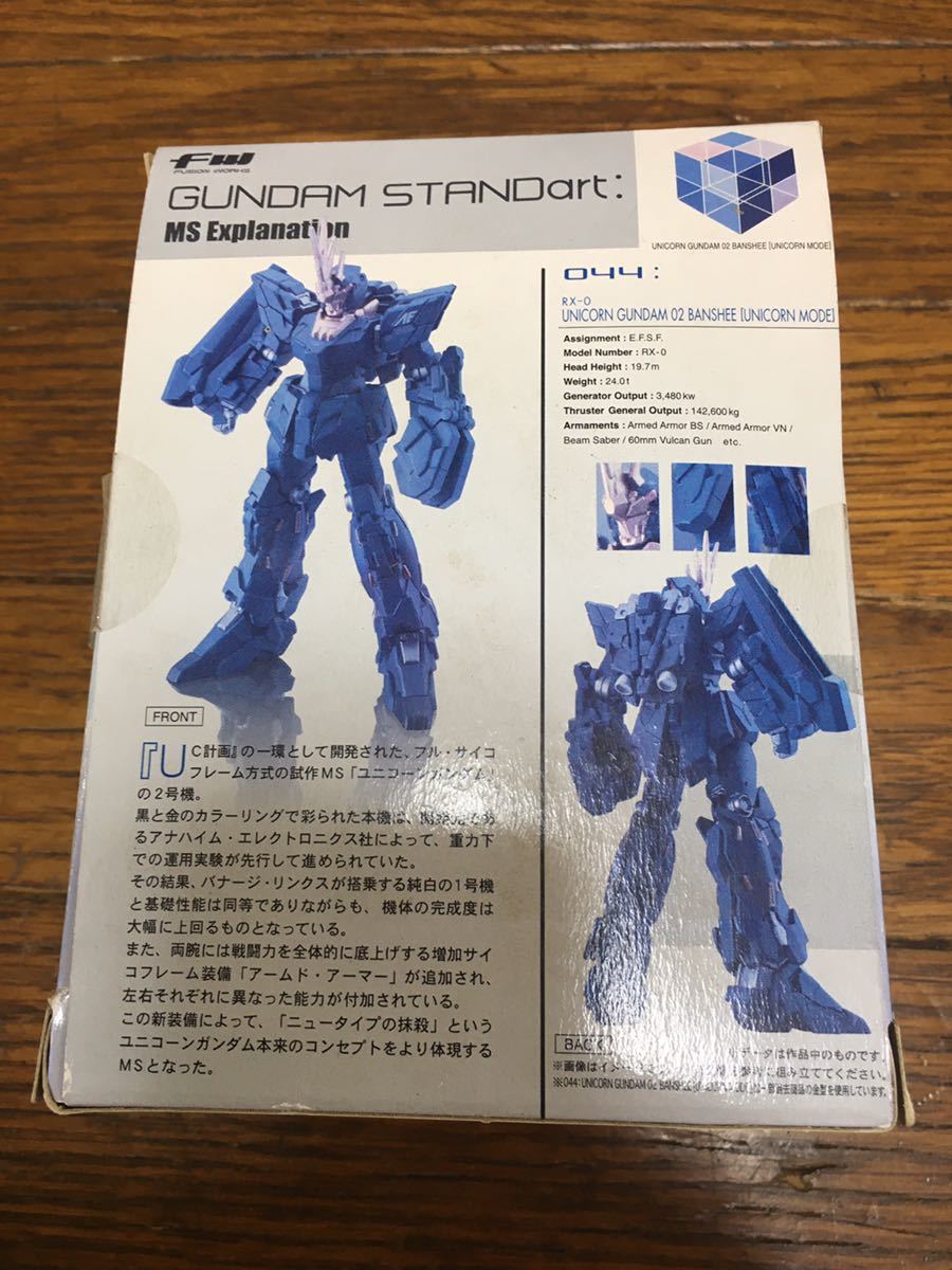 FW、GUNDAM STANDart :044、ユニコーンガンダム バンシィ ユニコーンモード スタンダート BANSHEE UNICORN MODE フィギュア スタンドアート_画像3