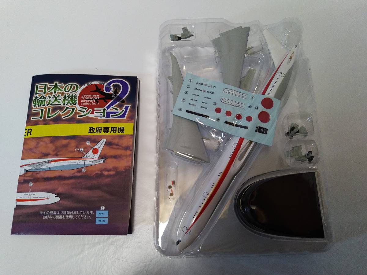 ＜新品＞　エフトイズ 日本の輸送機コレクション２ ①B777-300ER　政府専用機　1/500サイズ_画像2