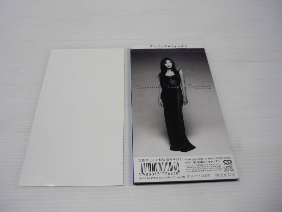 Paypayフリマ Cd ドラゴンボールgt 工藤静香 Blue Velvet ブルーベルベット ドラゴンボール 8cmcd Paypayフリマ Cd ドラゴンボールgt 工藤静香 Blue Velvet ブルーベルベット ドラゴンボール 8cmcd